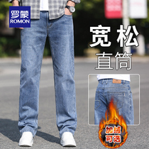 Lomon autumn winter thick jeans male loose and straight barrels large-yard minced male pants new male trousers in 2022