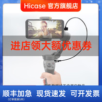 Hicase for DJI OSMO Mobile3 mobile phone PTZ data cable Apple Type-c Android charging