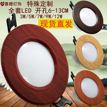 Chinese downlight LED spotlight Embedded solid wood grain red ceiling Living room ceiling corridor household dimming hole light