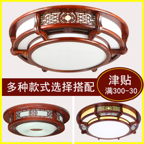 New Chinese ceiling lamp Round solid wood headlight led living room Bedroom study Dining room Antique Chinese style lamps