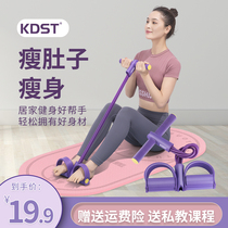 Pedal pull device Sit-up assist lean leg artifact Weight loss fitness equipment Household female yoga Pilates rope