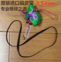 Original imported belt 3 5mm wide flat tape recorder single player repeater deck tape recorder