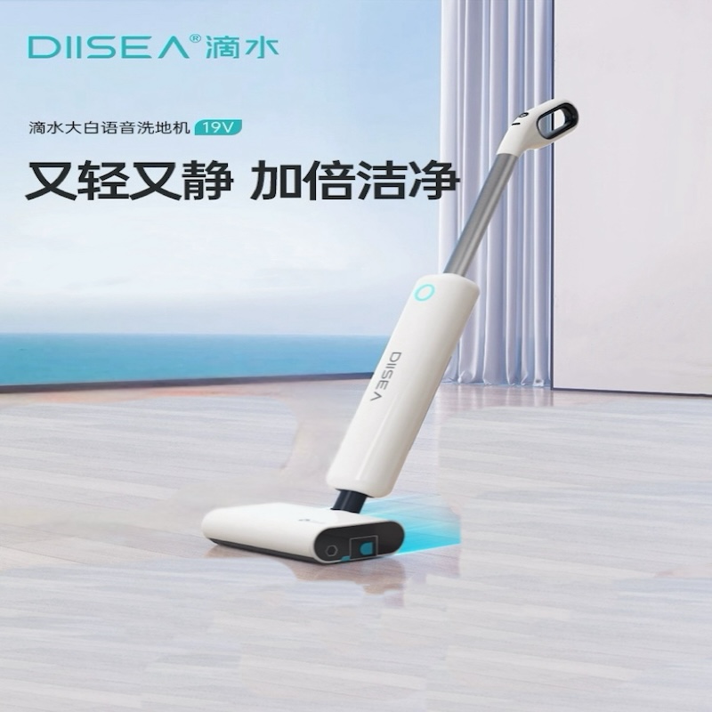 DIISEA Floor cleaner掃き＆拭き掃除機 掃き＆拭き同時で、未体験の掃除革命｜2in1フロアクリーナー