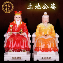The statue of the god of the land is dedicated to the Buddha statue Han White Jade Statue Ornament Fude Zhengjun Landlord Land Mother-in-law Buddha statue