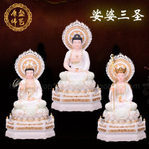The White Jade Buddha statue of the Three Holy Han Ofsa is a feng shui handicraft of the King of Tibet Guanyin Bodhisattva Amitabha