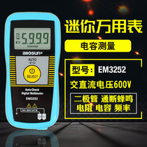 Aosheng small dark horse mini multimeter Digital high precision portable automatic intelligent micro electrical universal meter