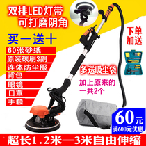 Gulik with lamp long rod dust-free wall grinding machine Putty sandpaper machine Wall polishing machine Self-priming putty grinding