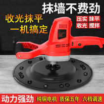 Hand-held electric cement mortar receiving light trowel Concrete floor leveling machine Putty wall grinding leveling machine