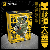 (KV Studio) Nuclear Bomb Contest Cold War Three Nuclear War Warfare Game Warfare