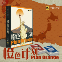 (KV studio) Orange Plan World War II overhead Pacific War Treaty Wargame