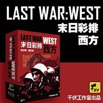 (KV studio) Doomsday rehearsal imaginary three-war nuclear war cold table game domestic original war chess