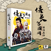 (Sale) Nobunaga package purse-seine-qian xin shang luo Japans Warring States period ancient war wargaming Battle Chess Tokugawa