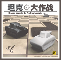 (KV Studio) Tank Battle Official Chinese Board Tanks Tactics Serbia