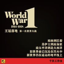 KV studio Crown Landing Panorama World War