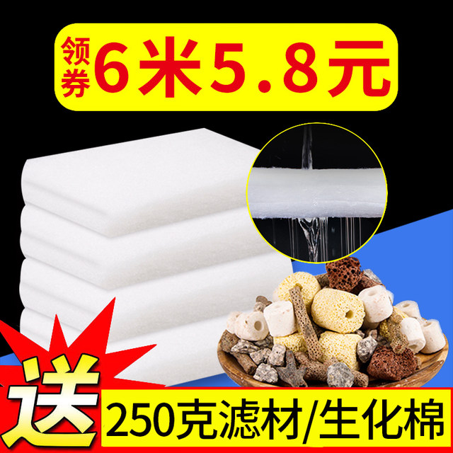 Fish tank filter cotton thick high-density sponge purification filter magic carpet magic bag water purification filter material biocomposite cotton Fish tank filter cotton thick high-density sponge purification filter magic carpet magic bag water purification filter material biocomposite cotton