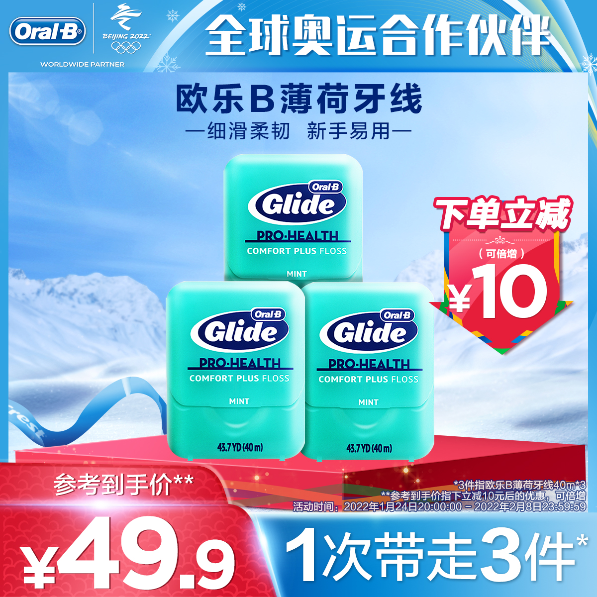 OralB Bale b Mint Dental Floss Ultra Fine Toothpick Line Dental Floss Box Standalone Packaging Gum Care Portable 40m*3