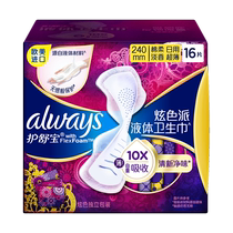 Hushubao Liquid Sanitary Napkin Symphony Daily Aunt Napkin Official Flagship Store Always Imported