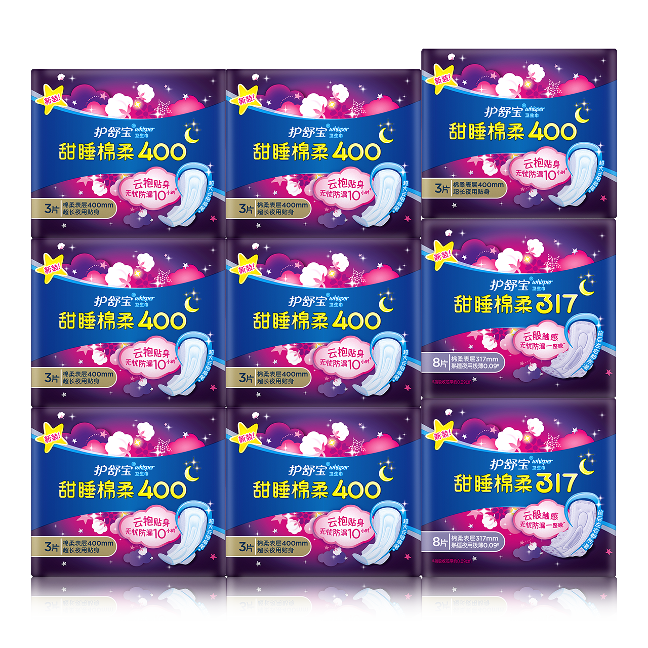 hushubao sweet sleeping cotton soft sanitary napkin pure cotton night aunt napkin combination pa full box super long official flagship store female