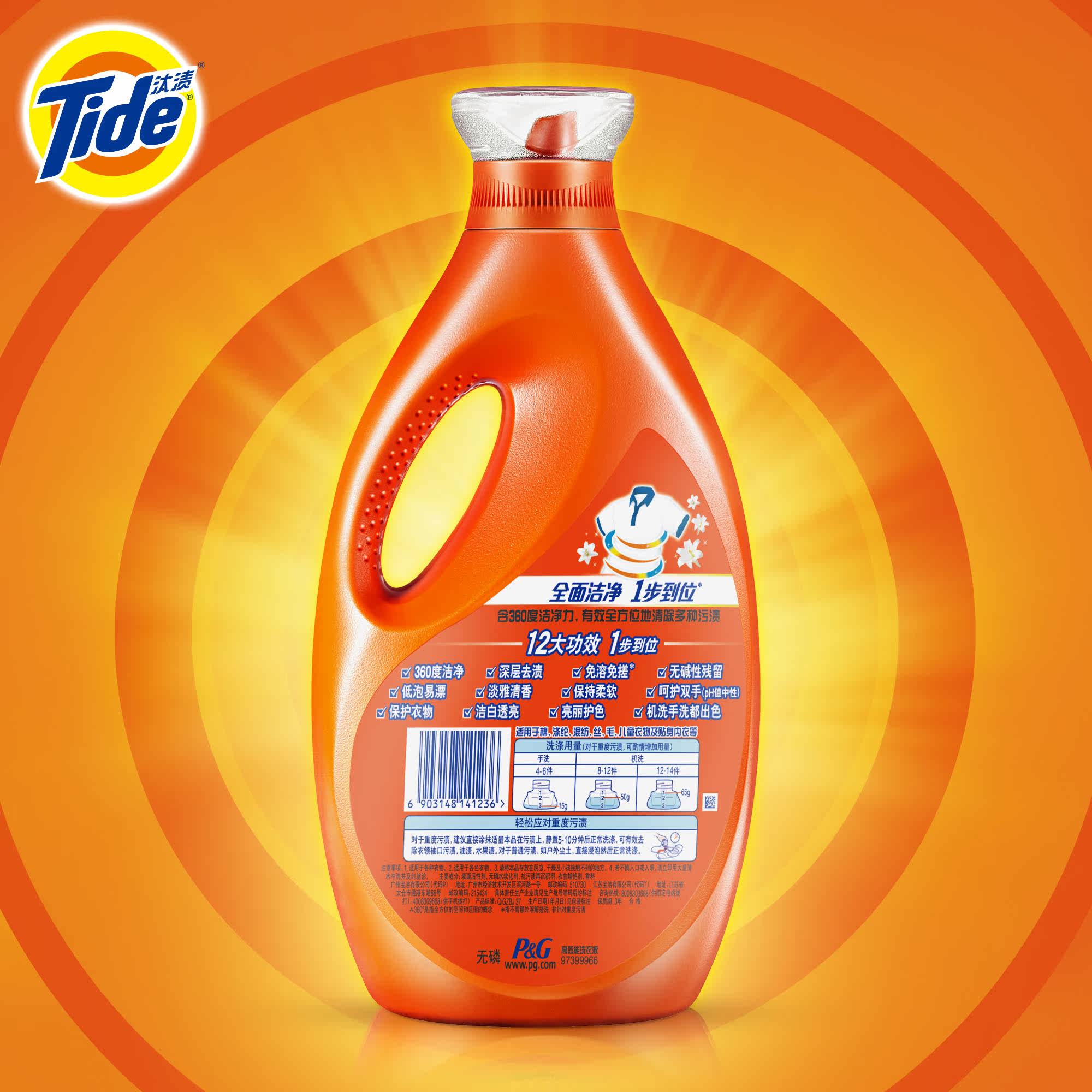 汰渍全效360炫白高效能洗衣液2kgx2 500gx6正品套装