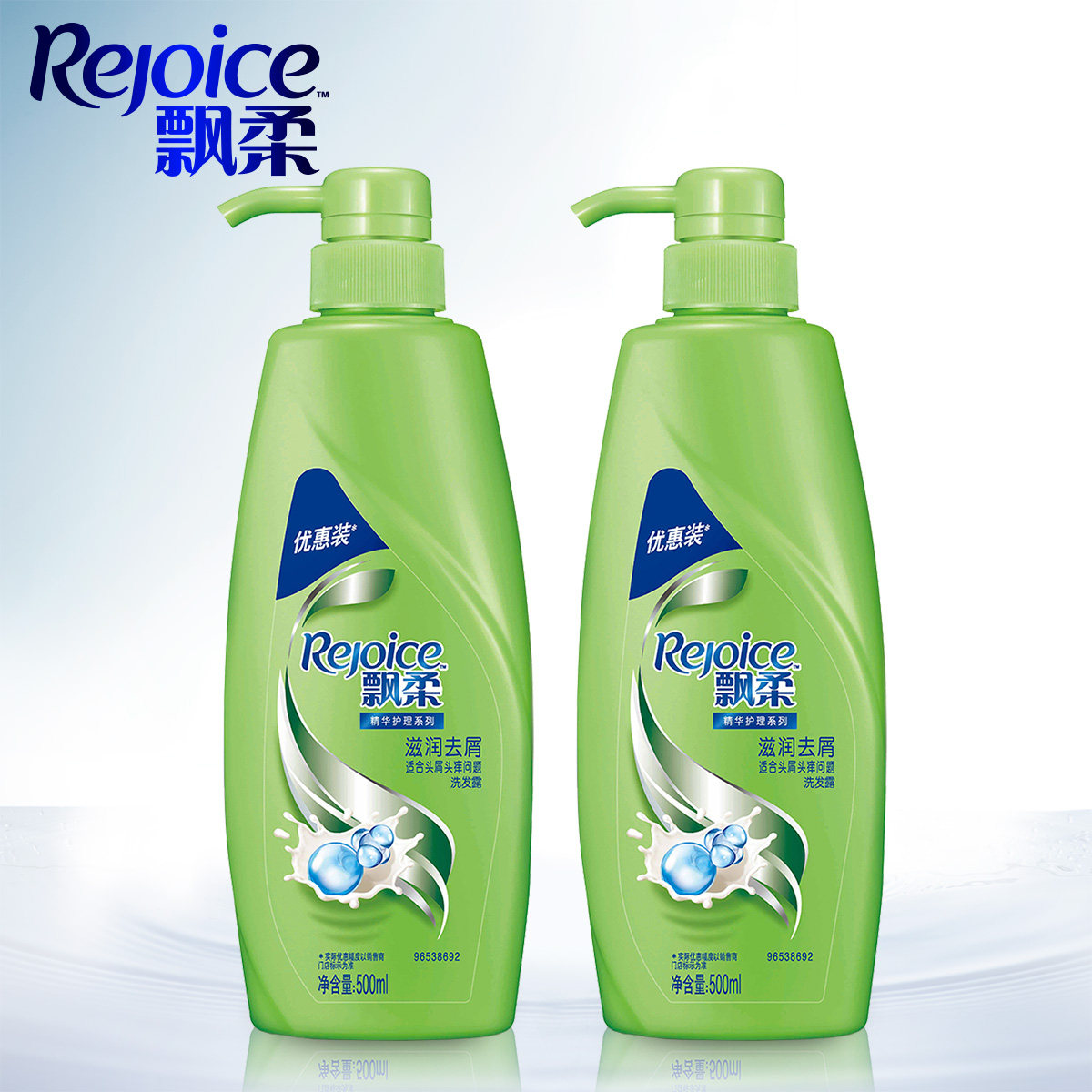 飘柔滋润去屑洗发水500ml*2瓶 宝洁官方正品 男士女士
