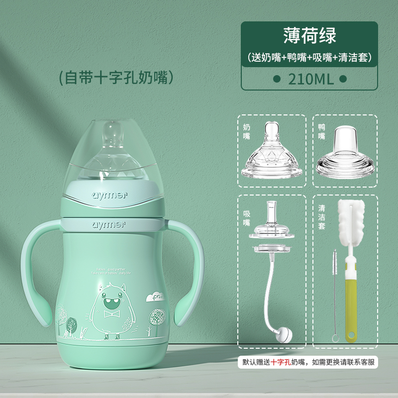 stainless steel insulated baby bottle, genuine orn baby, anti-colic, wide-caliber, with straw, one bottle, multi-purpose