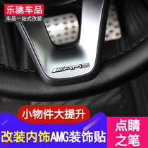 Dedicated to Mercedes-Benz modification A C E-class GLA GLK ML GL GLE GLS V-class AMG steering wheel standard