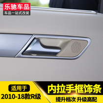 Dedicated for Mercedes-Benz R-class inner handle frame strip R300 320 350 400 interior modified R-class decorative strip