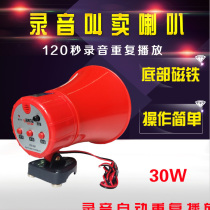 12V60V car propaganda loudspeaker recording horn electric tricycle stall selling outdoor publicity Shouter