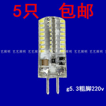 g5 3 thick foot led lamp beads 12v220v high-brightness aromatherapy lamp oil lamp bubble 5W crystal lamp chandelier light source