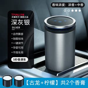 【淡雅银】【古龙+柠檬共2个香膏】浓香＋中香