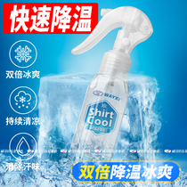 Wei Xi summer clothing cool spray cooling vacation summer student military training basketball shoes clothes shoes spray