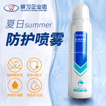 Wei Xi sunscreen spray professional sports sunscreen black protective spray moisturizing waterproof waterproof sweatproof refreshing and breathable