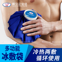 Sports cloth ice pack ice pack ice pack repeatedly use cold compress hot compress knee feet shoulder neck football basketball