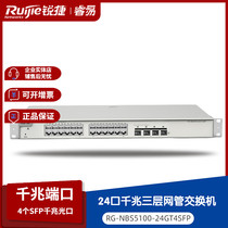 The sharp Jetto NBS5100-24GT4SFP 48GT4SFP one thousand trillion on the 24 24 port one thousand trillion-layer network management switch