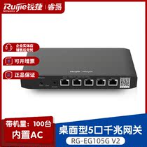 Sharp EG105G V2 new multi-WAN desktop 5-port one thousand trillion-port wired router easy gateway built-in AC
