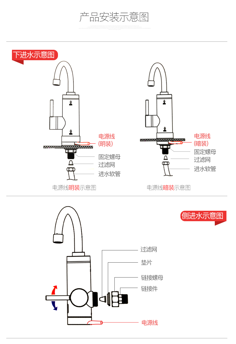 冬日乐电热水龙头即热式速热电水龙头家用速热电热水器加热小厨宝