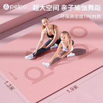 Extra Large Double Yoga Mat Thick Wide Long Non-slip Cushion Floor Mat Children's Home Dance Practice TPE Cushion