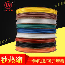 Heat shrinkable tube white wear-resistant woer insulation waterproof 2 electrician modified sealing tube 16mm wire protective sleeve shrink tube