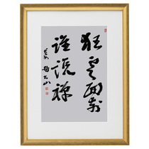 Who speaks Zen in front of the crazy cloud Zhao Dashans calligraphy work Arakaku Jing but Japan has a calligraphy decoration in Inoue