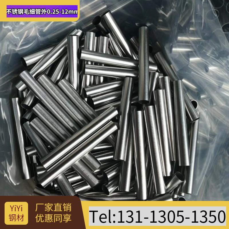 304 stainless steel tube stainless steel capillary hollow thin-walled steel tube outer and inner diameter 1 2 3 4 5 6 8 9mm
