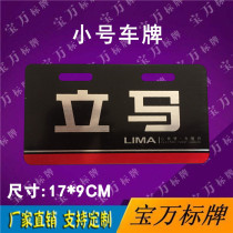 The horse turtle pedal electric motorcycle Billboard acrylic PVC hard calibration