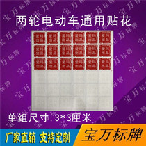 Emma produced car stickers electric car sideways label flower Waterproof high temperature resistant sticker Emma sticker