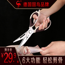 German three-four-steel kitchen scissors stainless steel food cut home fish bones cut roast covets Mighty Chicken Bone Cut