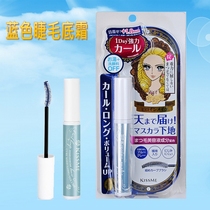 Japan kiss me kiss me blue eyelash primer anti-smudge long-lasting styling long curly eyelashes