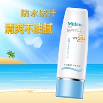 Thailand Mistine anti-frost and sun women spf50 waterproof and sweat-proof full body body isolation milk outdoor student military training