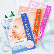 Japan Mandan baby mask female moisturizing hyaluronic acid collagen repair and shrink pores after sun exposure