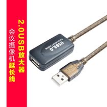 JWS omnidirectional microphone USB extension cord conferencing camera USB extended amplification line USB2 0 extension cord