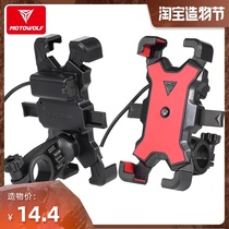 Motorcycle self-propelled electric car takeaway mobile phone holder Navigation pedal riding charging Image stabilization shockproof car fixing bracket