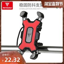 Motorcycle self-scooter mobile phone holder Take-out special charging navigation shockproof and anti-shake electric riding carrier