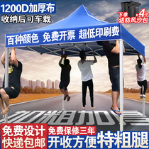 Outdoor advertising tent printed sunshade folding telescopic shed four-corner rainproof shed parking stall with four-legged umbrella